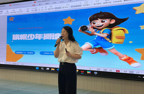 家校携手 共育未来——雄东爱景小学2025年秋季新生入学、转学家长会成功举办(图4)