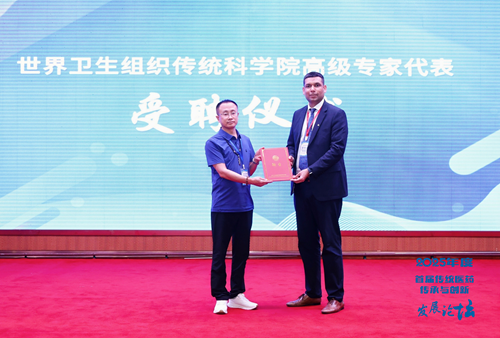学者李广利被世界卫生组织传统医学科学院聘为专家委员(图1)