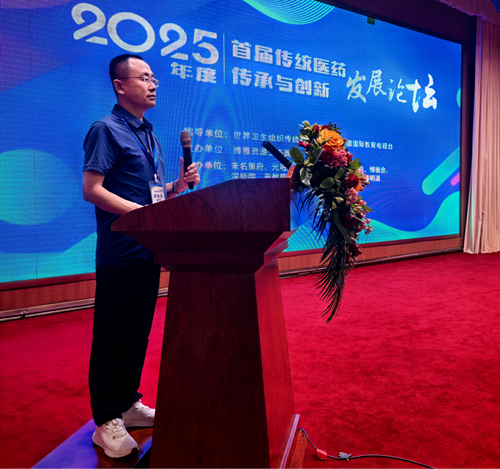 学者李广利被世界卫生组织传统医学科学院聘为专家委员(图2)