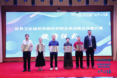 学者李广利被世界卫生组织传统医学科学院聘为专家委员(图3)