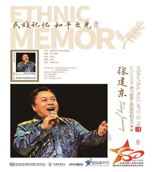 国际和平艺术家张建东：艺术轨迹与成就集萃(图2)