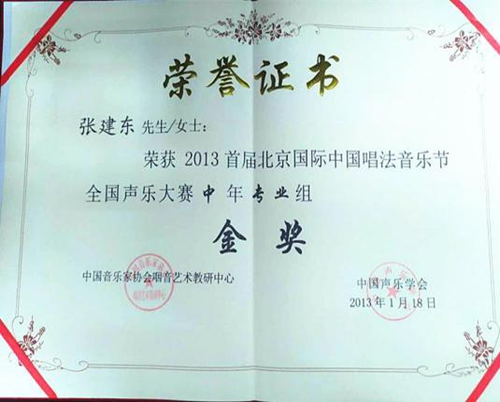 国际和平艺术家张建东：艺术轨迹与成就集萃(图11)