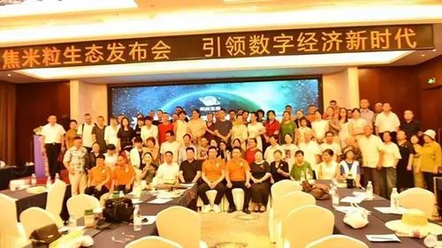 “功能农业米康之家——数字经济链改-米粒生态”精彩启航(图7)