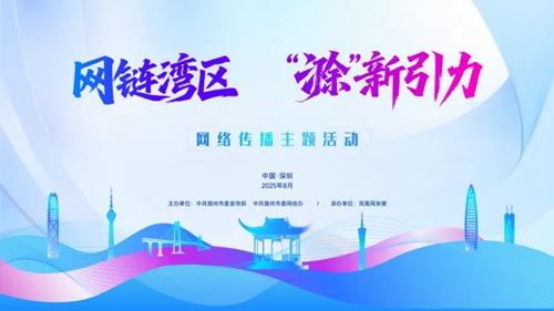 网链“湾区”，滁州这波“新引力”绝了！(图1)