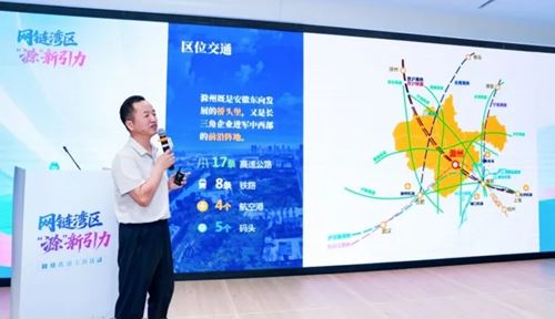 网链“湾区”，滁州这波“新引力”绝了！(图3)