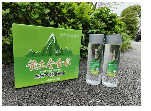 打造中国康养水标杆“黄土仑圣水” | 湖南楚兴神泉井饮品有限公司(图1) 打造中国康养水标杆“黄土仑圣水” | 湖南楚兴神泉井饮品有限公司(图1)