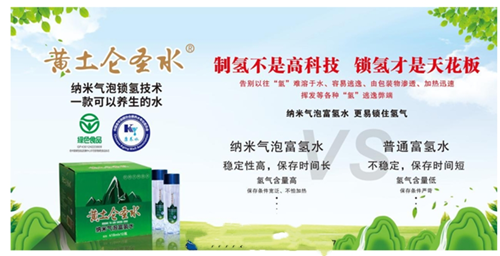 打造中国康养水标杆“黄土仑圣水” | 湖南楚兴神泉井饮品有限公司(图7) 打造中国康养水标杆“黄土仑圣水” | 湖南楚兴神泉井饮品有限公司(图7)