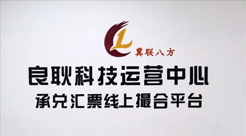 携手共进，开创未来 —— 中企云链与河北良耿科技达成战略合作(图2)