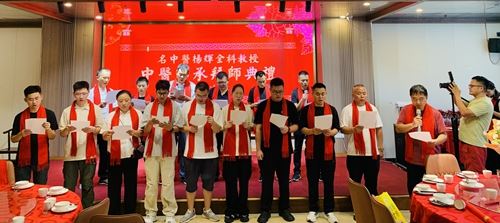 名中医杨辉教授带徒仪式在长沙举行(图7)