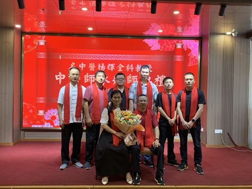 名中医杨辉教授带徒仪式在长沙举行(图8)