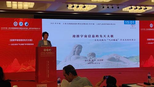 古氏太极在上海太极健康国际研讨会获青睐(图1)