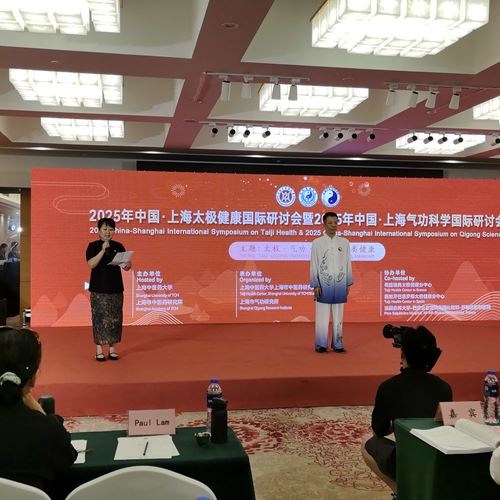 古氏太极在上海太极健康国际研讨会获青睐(图3)