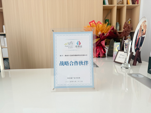 小艾康养科技双奖加冕2025广州老博会:诚邀全球合伙人共启银发经济万亿蓝海(图3) 小艾康养科技双奖加冕2025广州老博会:诚邀全球合伙人共启银发经济万亿蓝海(图3)