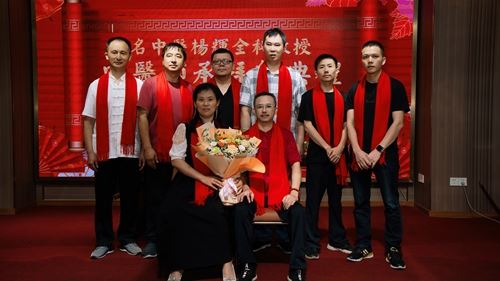 传岐黄术，承仁爱心——中医名师杨辉收得9名爱徒(图9)