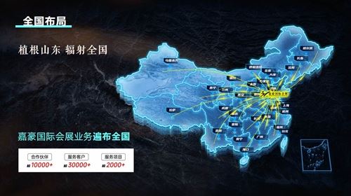 “诚信、专业、高效”是嘉豪国际会展集团的企业精神(图7) “诚信、专业、高效”是嘉豪国际会展集团的企业精神(图7)