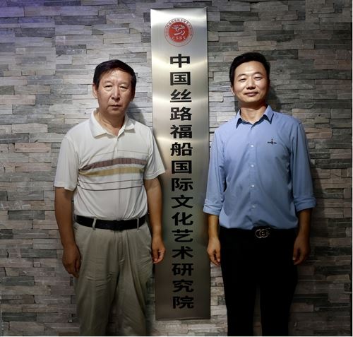 中国丝路福船国际文化艺术研究院揭牌启航(图2)