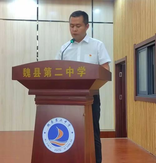 魏县第二中学举行2025年教师节表彰大会(图6) 魏县第二中学举行2025年教师节表彰大会(图6)