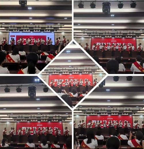 魏县第二中学举行2025年教师节表彰大会(图8) 魏县第二中学举行2025年教师节表彰大会(图8)