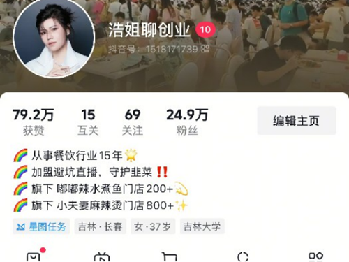 小夫妻麻辣烫联合创始人浩姐——破局新生,解锁餐饮发展新未来(图2) 小夫妻麻辣烫联合创始人浩姐——破局新生,解锁餐饮发展新未来(图2)