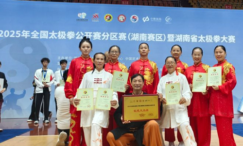 湖南扬武门太极在全国公开赛(湖南赛区)斩获佳绩，载誉而归(图3)