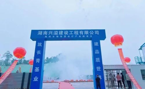 基石永固 · 擎画新篇 | 海润生物智慧诊疗产业园开工大吉！(图7)