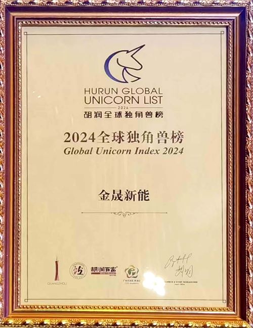 从“绿色独角兽”到“城市矿工” 金晟新能源的循环经济答卷(图3) 从“绿色独角兽”到“城市矿工” 金晟新能源的循环经济答卷(图3)