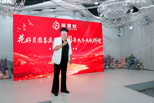 花好月圆迎双节,同心聚力启新程——山东福星悦生物科技有限公司答谢会暨销售新模式推进会圆满召开(图5) 花好月圆迎双节,同心聚力启新程——山东福星悦生物科技有限公司答谢会暨销售新模式推进会圆满召开(图5)