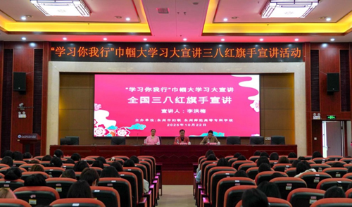 湖南永州“学习你我行”巾帼大宣讲全国三八红旗手宣讲进学校(图1)