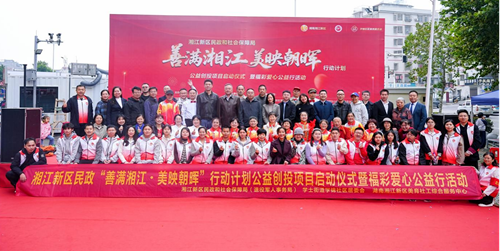 湘江新区民政和社会保障局“善满湘江·美映朝晖”公益创投项目扬帆起航，携手社区共筑美好生活(图1)