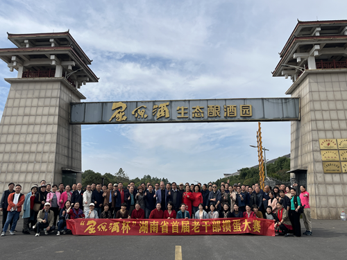 湖南首届老干部掼蛋大赛成功举办，助力湘酒振兴(图1)