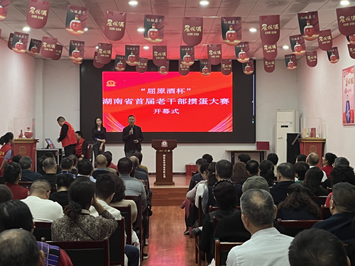 湖南首届老干部掼蛋大赛成功举办，助力湘酒振兴(图2)