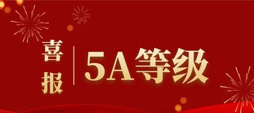 凝聚商会力量，携手共同发展，合肥市定远商会，荣获“5A级社会组织”称号(图1)