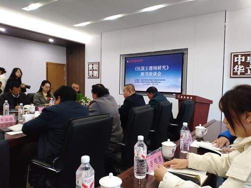 张孝玉新著《民国王潜刚研究》出版座谈会召开(图1) 张孝玉新著《民国王潜刚研究》出版座谈会召开(图1)