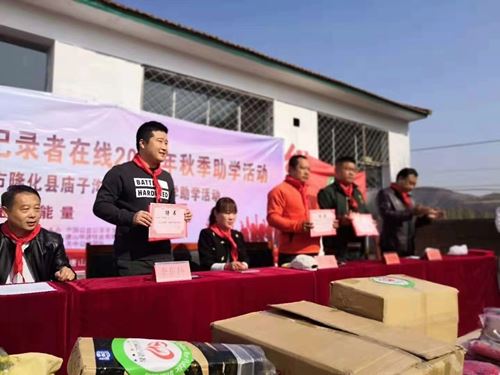 公益初心照亮创业路 多元产业赋能新时代(图2)