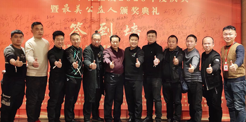 公益初心照亮创业路 多元产业赋能新时代(图3)