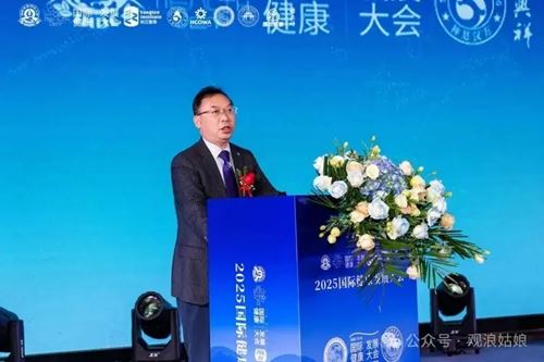 2025第三届国际健康发展大会书写全球健康合作新篇(图6)