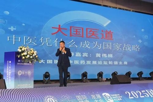 2025第三届国际健康发展大会书写全球健康合作新篇(图10)
