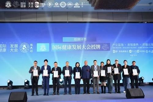 2025第三届国际健康发展大会书写全球健康合作新篇(图18)