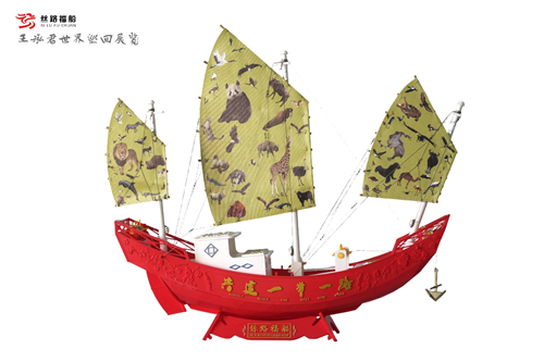 丝路福船——王泓君世界巡回展览(湖南站)展览预告(图2)