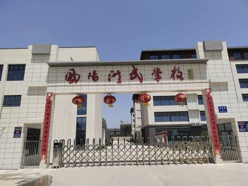 凤阳洪武学校2026年新春征联大赛启事(图1)