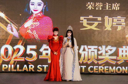 安婷荣任2025栋梁星光盛典荣誉主席 跨界绽放文化魅力(图2) 安婷荣任2025栋梁星光盛典荣誉主席 跨界绽放文化魅力(图2)