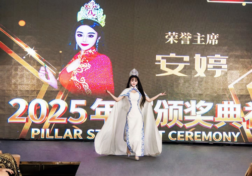 安婷荣任2025栋梁星光盛典荣誉主席 跨界绽放文化魅力(图4) 安婷荣任2025栋梁星光盛典荣誉主席 跨界绽放文化魅力(图4)