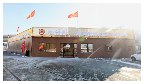 九明轩吉牛火锅品牌发展2026扬帆启航(图1)