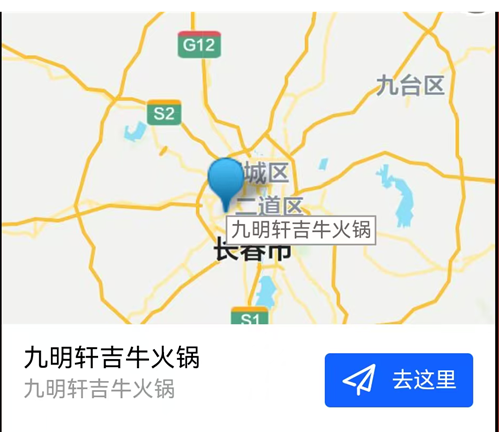 九明轩吉牛火锅品牌发展2026扬帆启航(图8)