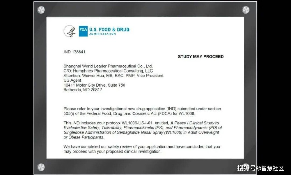 国产司美格鲁肽鼻喷雾剂获美国FDA批准进入临床