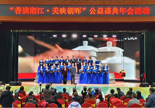 学锦社区“善满湘江•美映朝晖”公益盛典暨迎新年文艺汇演圆满举行(图4)