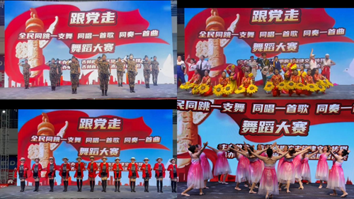 舞动时代旋律 礼赞伟大征程 “跟党走”全民舞蹈大赛圆满落幕(图3)