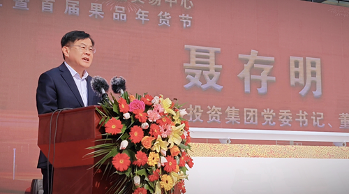 鲁南果品交易中心果品年货大集盛大启幕 打造鲁南区域果品流通新高地(图4) 鲁南果品交易中心果品年货大集盛大启幕 打造鲁南区域果品流通新高地(图4)