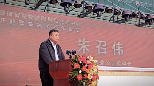 鲁南果品交易中心果品年货大集盛大启幕 打造鲁南区域果品流通新高地(图5) 鲁南果品交易中心果品年货大集盛大启幕 打造鲁南区域果品流通新高地(图5)