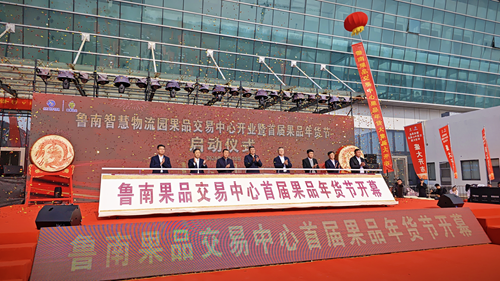 鲁南果品交易中心果品年货大集盛大启幕 打造鲁南区域果品流通新高地(图6) 鲁南果品交易中心果品年货大集盛大启幕 打造鲁南区域果品流通新高地(图6)